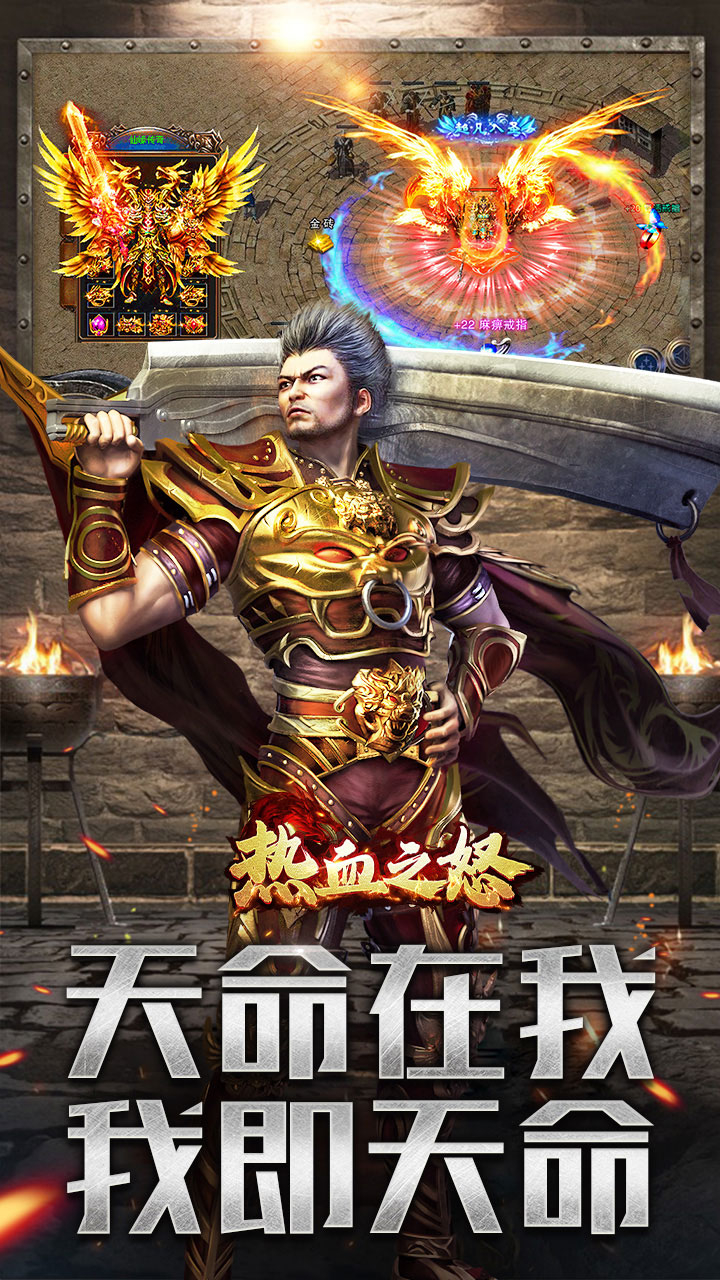 热血之怒金蛇五行专属爆燃截图