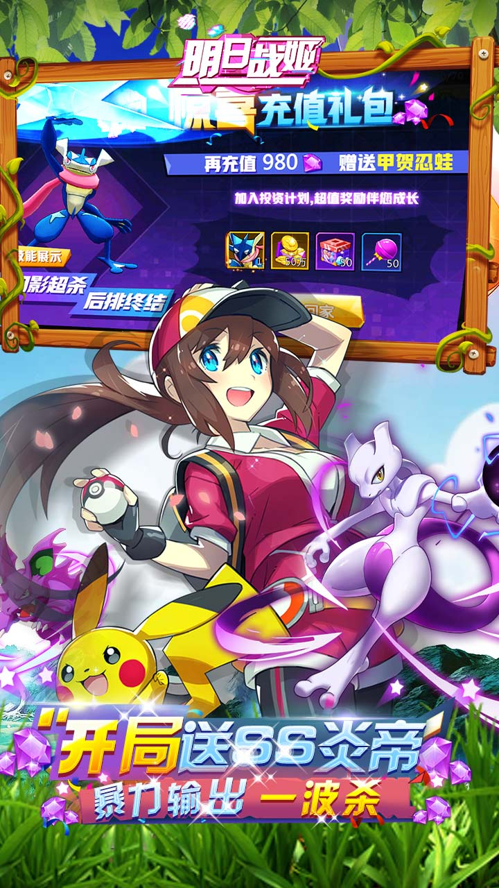 明日战姬免费版0.1折免费版截图