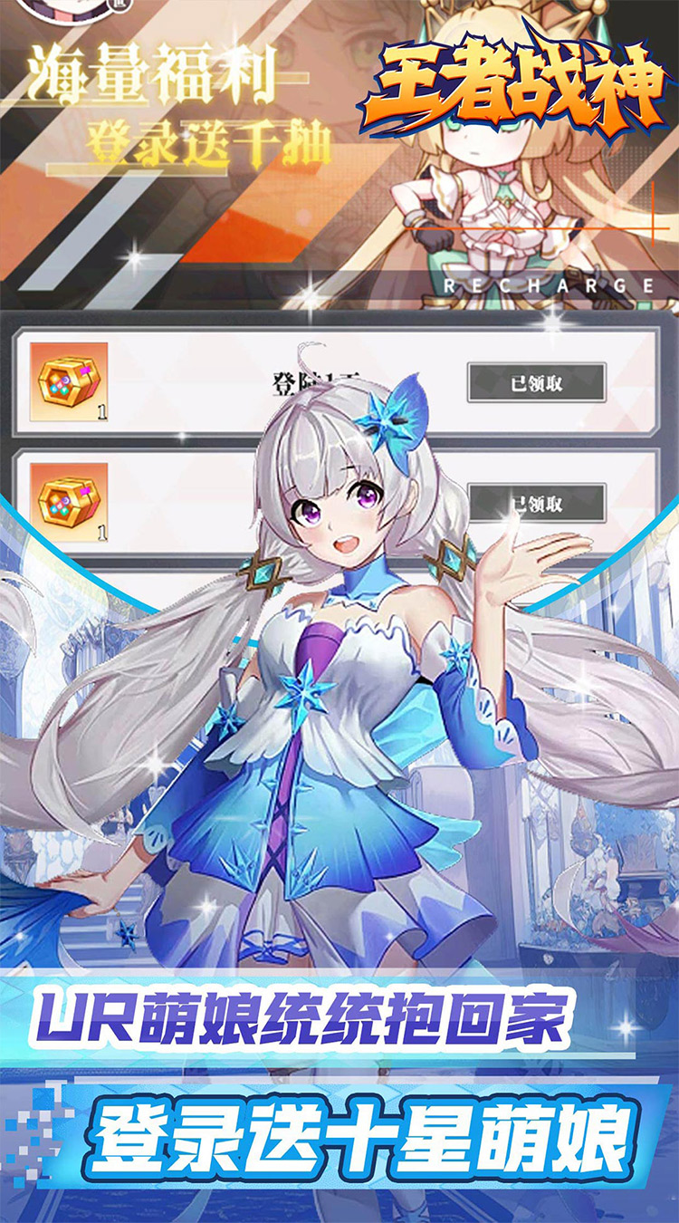 王者战神0.05折送十星英雄截图