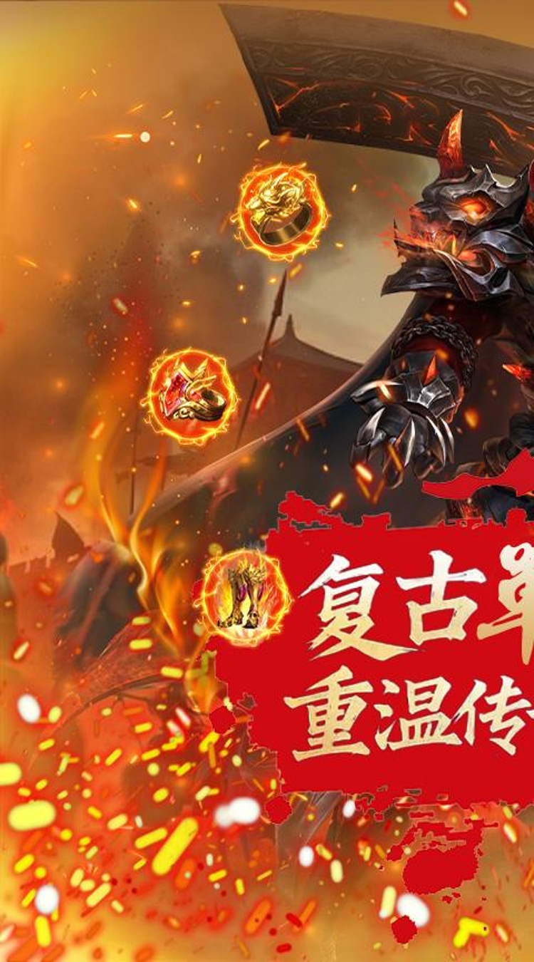 龙魂天下畅玩单职业截图