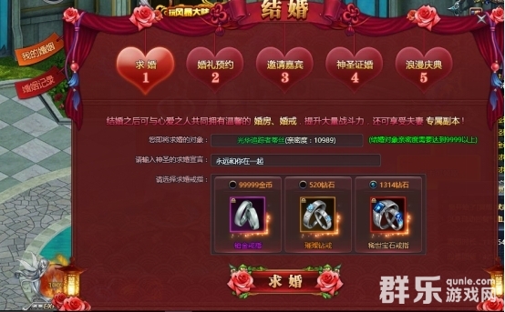天使之城怎么结婚 天使之城结婚方法介绍 天使之城怎么结婚 天使之城结婚方法介绍