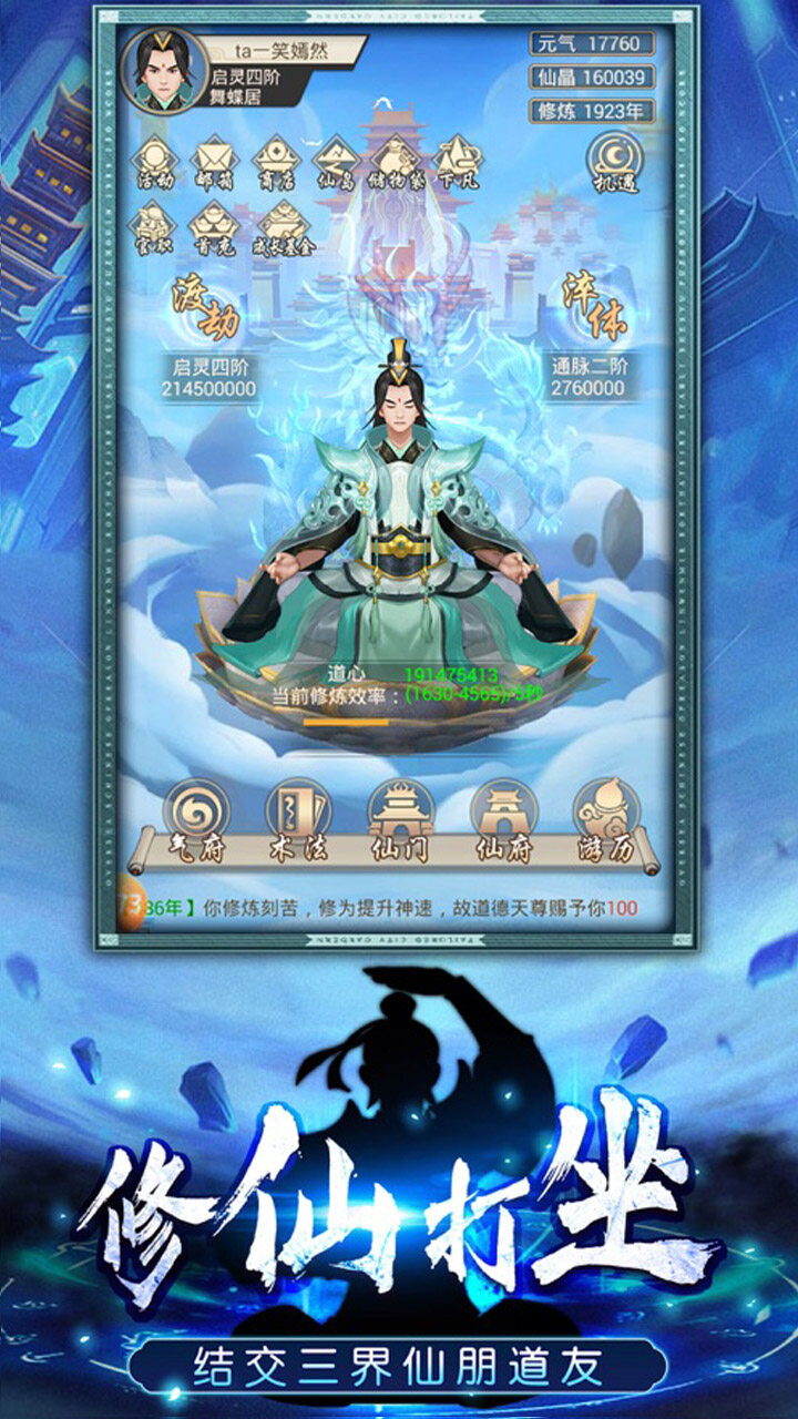 神创九州GM权限截图
