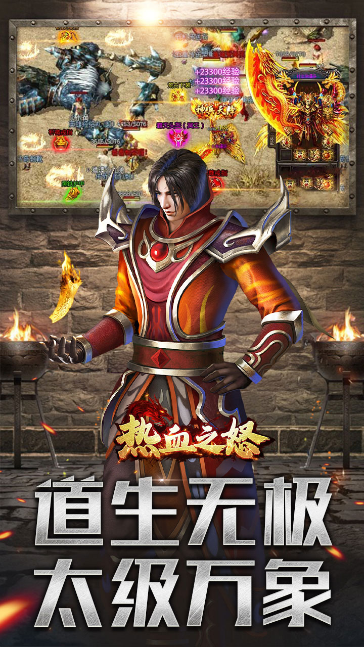 热血之怒金蛇五行专属爆燃截图
