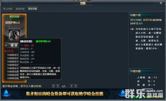 天使之城装备颜色怎么进阶 颜色进阶系统玩法详解 天使之城装备颜色怎么进阶 颜色进阶系统玩法详解