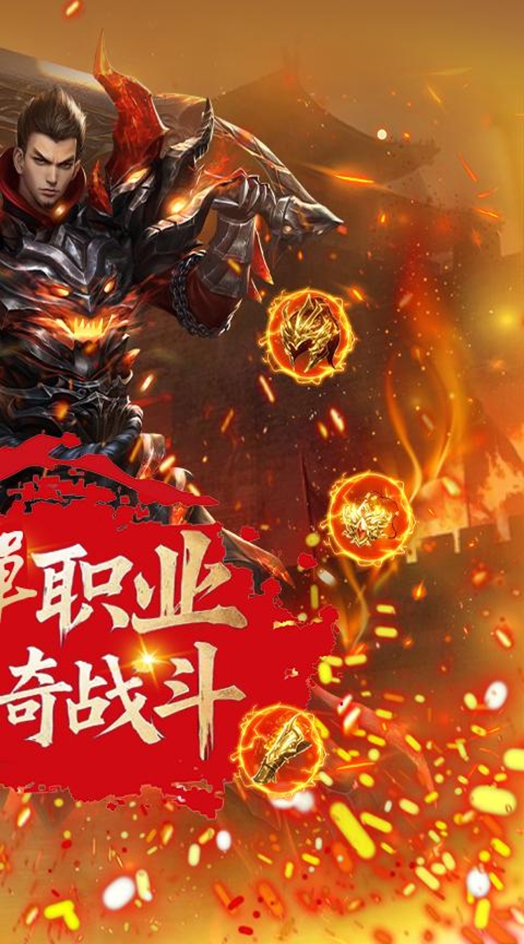 龙魂天下畅玩单职业截图