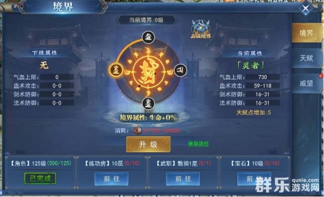 征唐境界怎么快速提升 境界系统玩法介绍