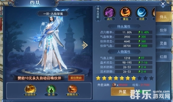 征唐侍从怎么获得 侍从怎么升级幻化成伙伴