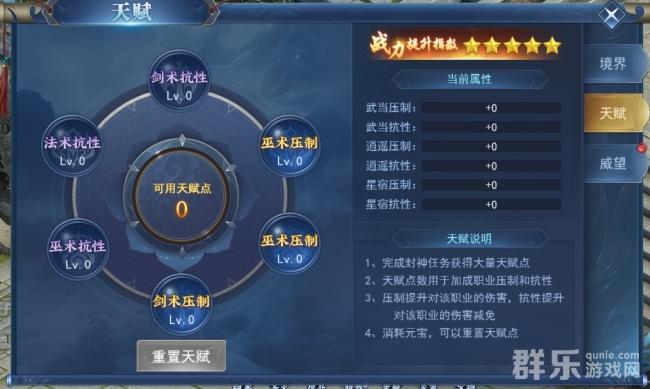 征唐境界怎么快速提升 境界系统玩法介绍