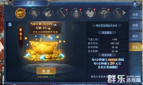征唐灵宝有什么作用 灵宝增加什么属性