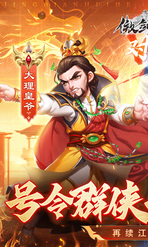 傲剑情缘GM权限截图