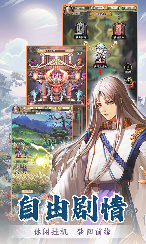 君成天下免费版0.1折免费版截图