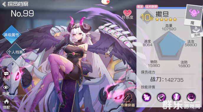 双生幻想撒旦探员怎么样 撒旦探员有哪些技能 双生幻想撒旦探员怎么样 撒旦探员有哪些技能
