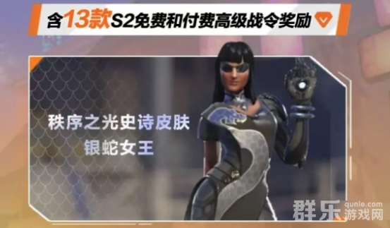 守望先锋银蛇女王怎么获得 银蛇女王获取方法 守望先锋银蛇女王怎么获得 银蛇女王获取方法