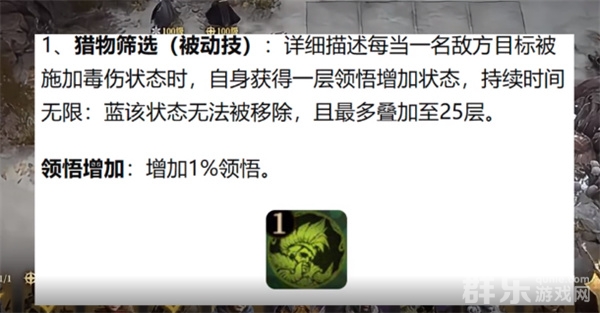 龙息神寂领悟属性怎么增加 领悟属性有什么作用 龙息神寂领悟属性怎么增加 领悟属性有什么作用