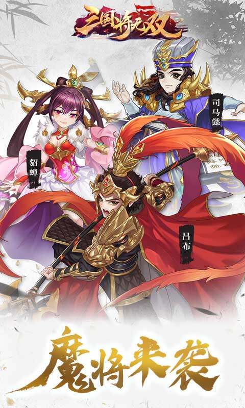三国将无双首续0.05折截图