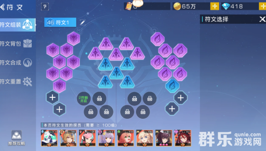 双生幻想符文怎么开启 符文如何升级合成 双生幻想符文怎么开启 符文如何升级合成