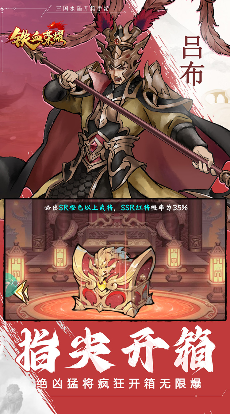 铁血荣耀0.05折每日领真充截图