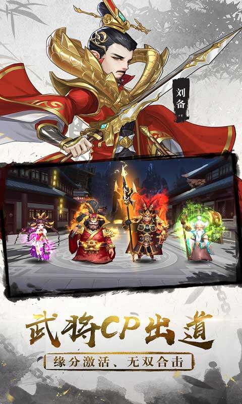 三国将无双首续0.05折截图