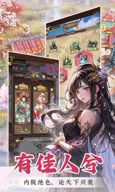 君成天下免费版0.1折免费版截图