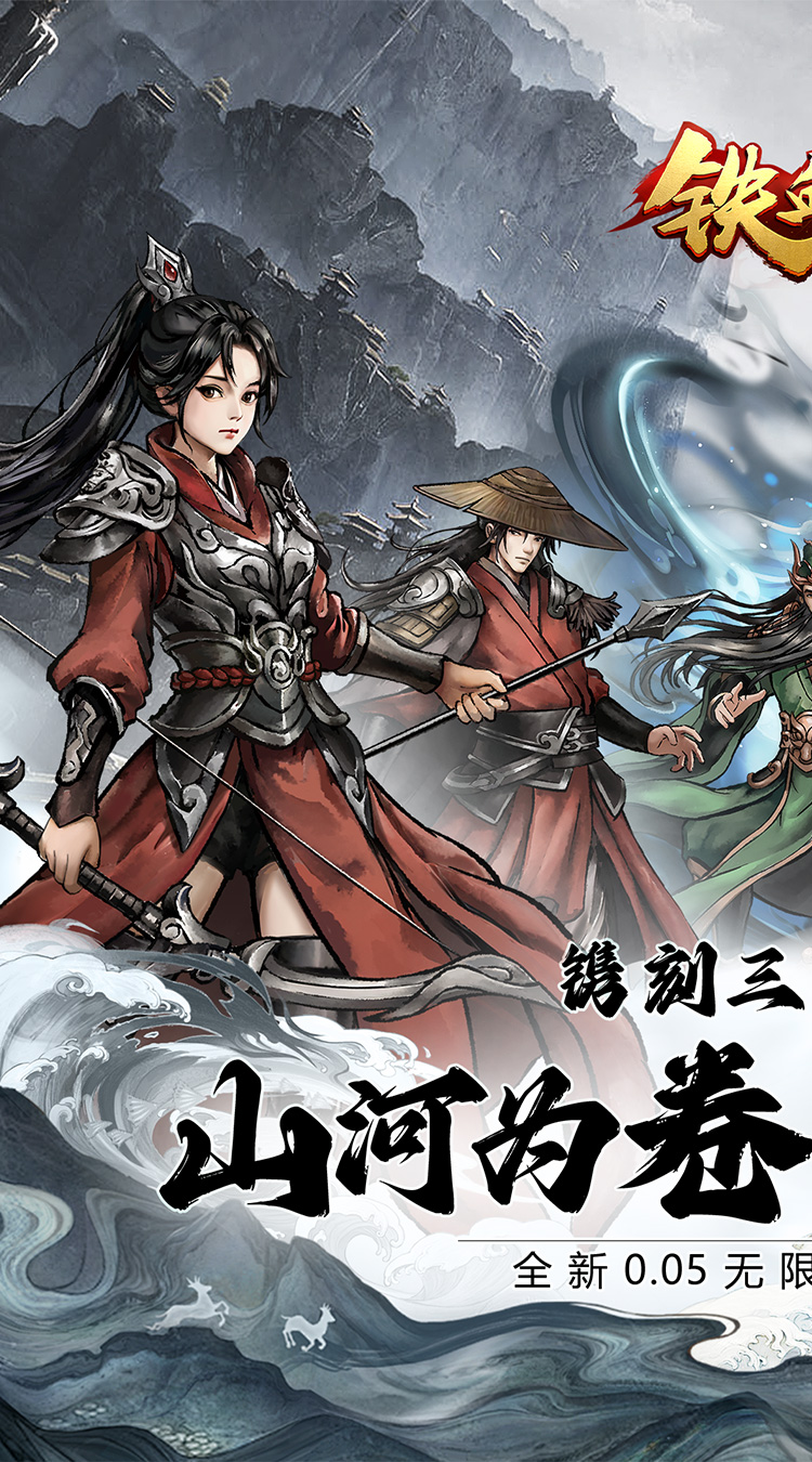 铁血荣耀0.05折每日领真充截图