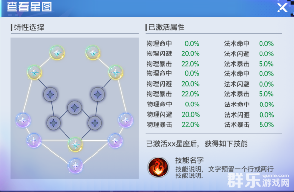 双生幻想星图系统怎么玩 星图如何激活重置 双生幻想星图系统怎么玩 星图如何激活重置
