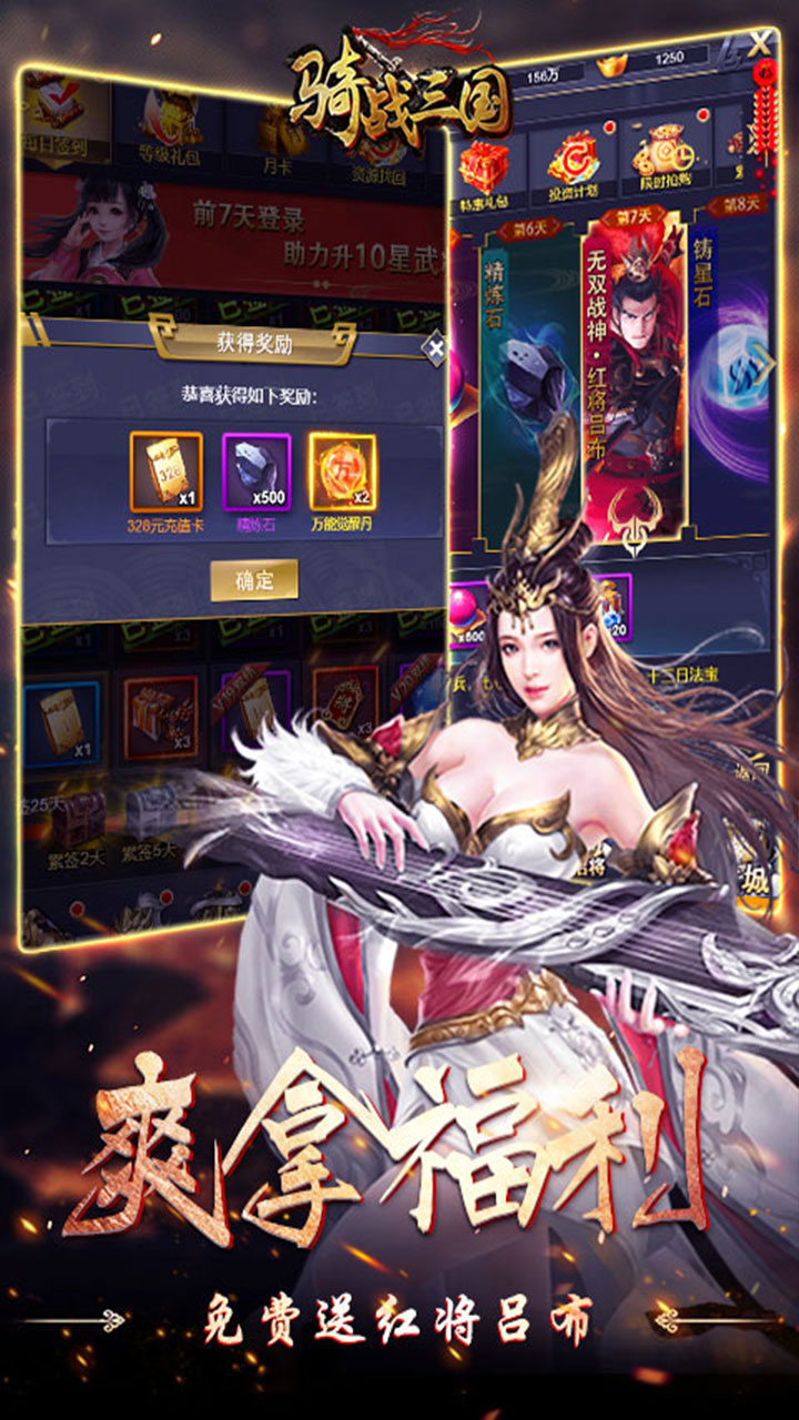 骑战三国0.05折群雄争霸截图