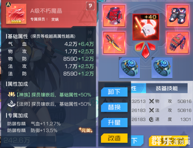 双生幻想魔晶有什么作用 魔晶怎么获得 双生幻想魔晶有什么作用 魔晶怎么获得