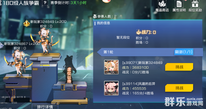 双生幻想种族争霸赛什么时候开启 种族争霸赛玩法介绍 双生幻想种族争霸赛什么时候开启 种族争霸赛玩法介绍