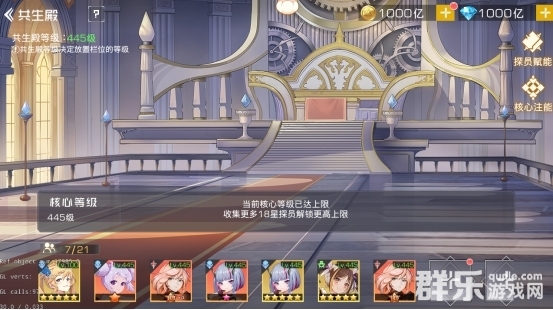 双生幻想核心注能怎么开启 核心注能玩法介绍 双生幻想核心注能怎么开启 核心注能玩法介绍