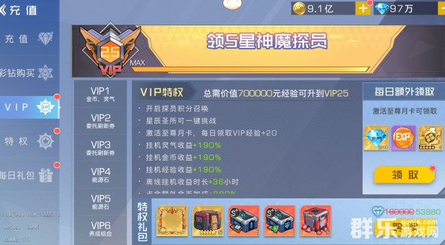 双生幻想VIP经验怎么获得 VIP系统玩法介绍 双生幻想VIP经验怎么获得 VIP系统玩法介绍