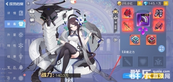 双生幻想异能之力装备是什么 异能之力系统介绍 双生幻想异能之力装备是什么 异能之力系统介绍