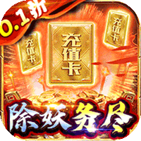 斗魂大陆0.1折免费版买断券
