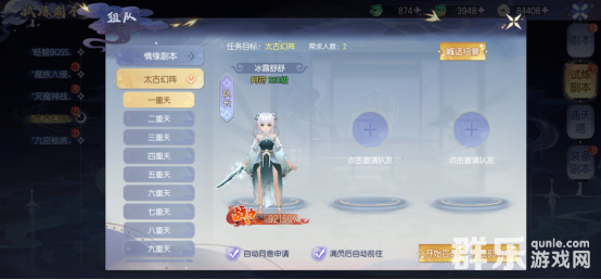 完美红颜怎么组队 完美红颜组队方法介绍 完美红颜怎么组队 完美红颜组队方法介绍