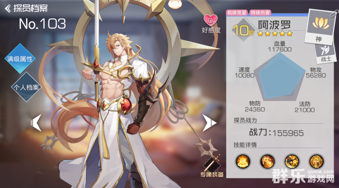 双生幻想阿波罗探员怎么样 阿波罗探员有哪些技能 双生幻想阿波罗探员怎么样 阿波罗探员有哪些技能