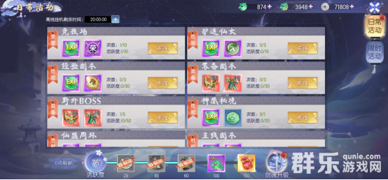 完美红颜新手玩家怎么快速升级 新手升级攻略 完美红颜新手玩家怎么快速升级 新手升级攻略