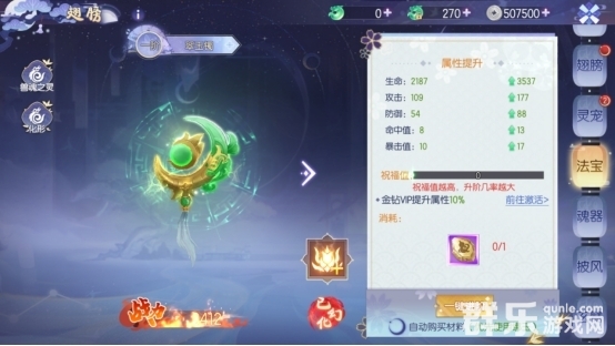 完美红颜法宝怎么快速升级 法宝系统玩法攻略 完美红颜法宝怎么快速升级 法宝系统玩法攻略