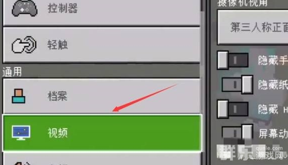 我的世界左上角纸娃娃小人怎么关闭显示 我的世界左上角纸娃娃小人怎么关闭显示