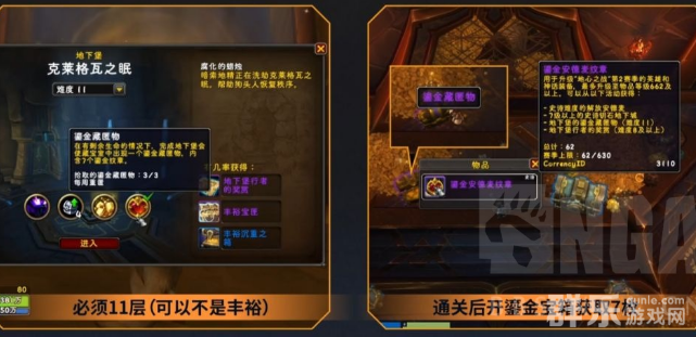 魔兽世界11地下堡鎏金宝箱怎么获得 奖励内容是什么 魔兽世界11地下堡鎏金宝箱怎么获得 奖励内容是什么