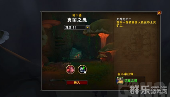 魔兽世界11地下堡鎏金宝箱怎么获得 奖励内容是什么 魔兽世界11地下堡鎏金宝箱怎么获得 奖励内容是什么