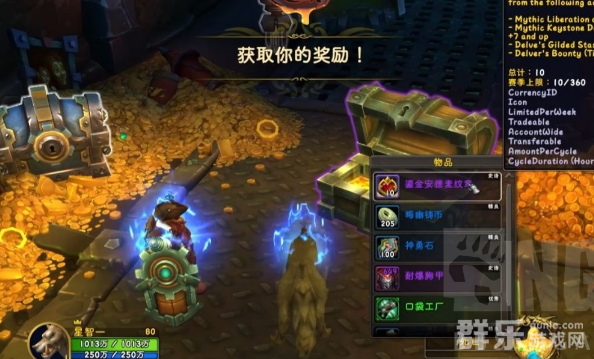 魔兽世界11地下堡隐秘宝箱怎么获得 奖励内容是什么 魔兽世界11地下堡隐秘宝箱怎么获得 奖励内容是什么