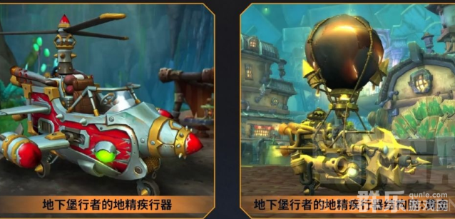 魔兽世界11地下堡坐骑地精疾行器怎么获得 魔兽世界11地下堡坐骑地精疾行器怎么获得