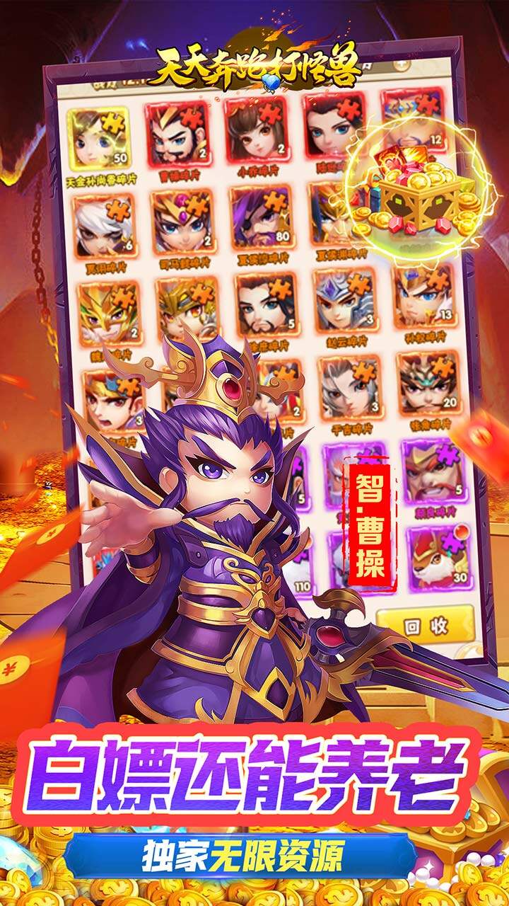 天天奔跑打怪兽神将之争0.05折截图