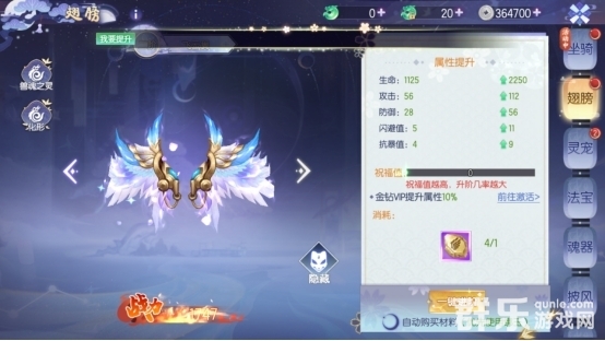 完美红颜翅膀怎么快速升级 翅膀系统玩法介绍 完美红颜翅膀怎么快速升级 翅膀系统玩法介绍