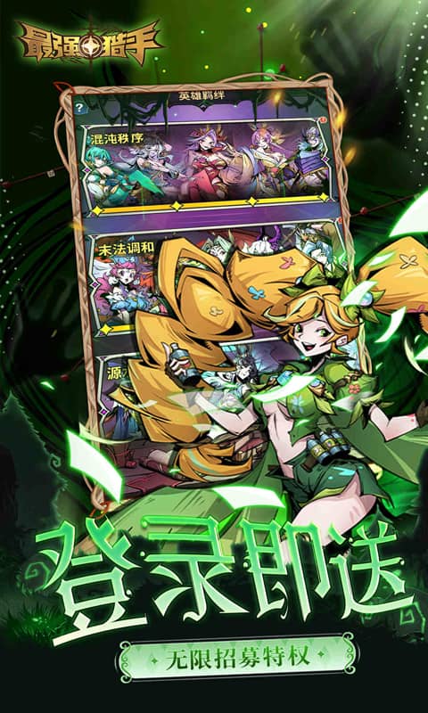 最强猎手0.05折送满星机械神截图