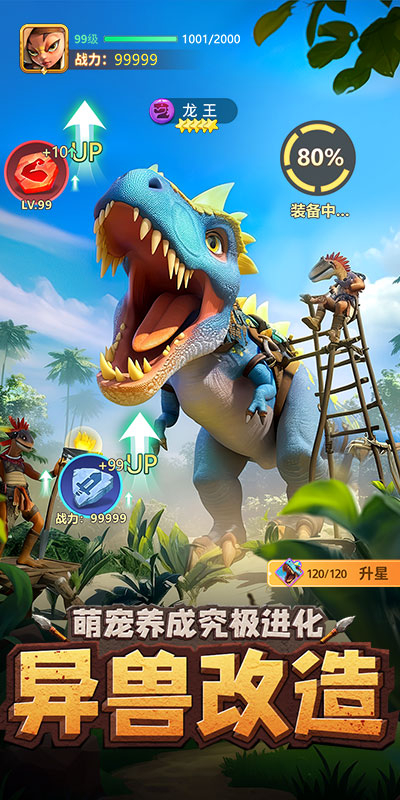 石器争霸截图