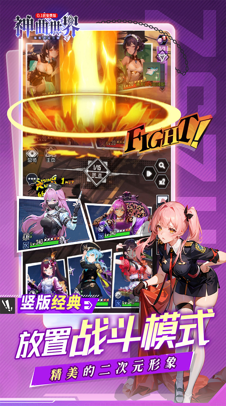 神曲世界三国战姬0.1折免费版本截图