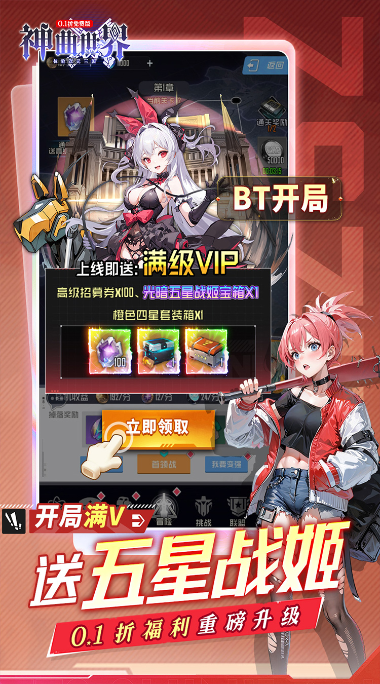 神曲世界三国战姬0.1折免费版本截图