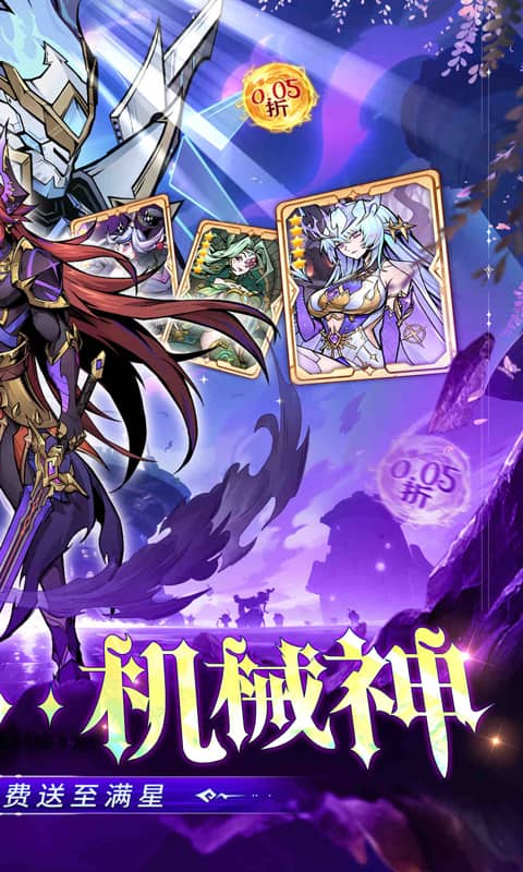 最强猎手0.05折送满星机械神截图