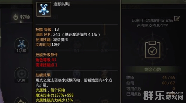 龙之谷世界祭祀怎么加点比较好 加点推荐 龙之谷世界祭祀怎么加点比较好 加点推荐