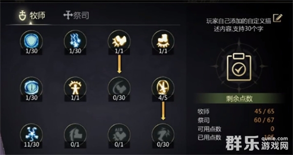 龙之谷世界祭祀怎么加点比较好 加点推荐 龙之谷世界祭祀怎么加点比较好 加点推荐